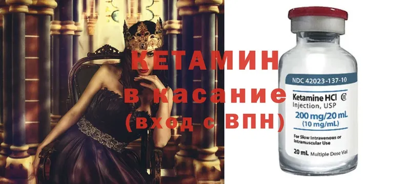 купить закладку  Чкаловск  КЕТАМИН ketamine 