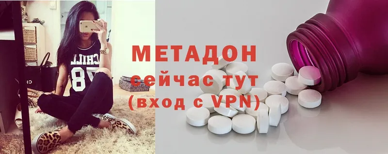 Метадон methadone  Чкаловск 